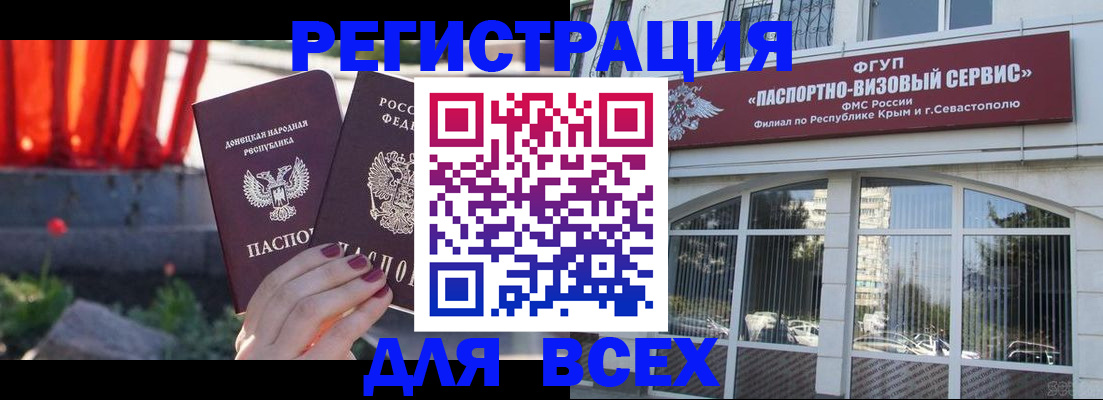 прописка паспорт в Удмуртии