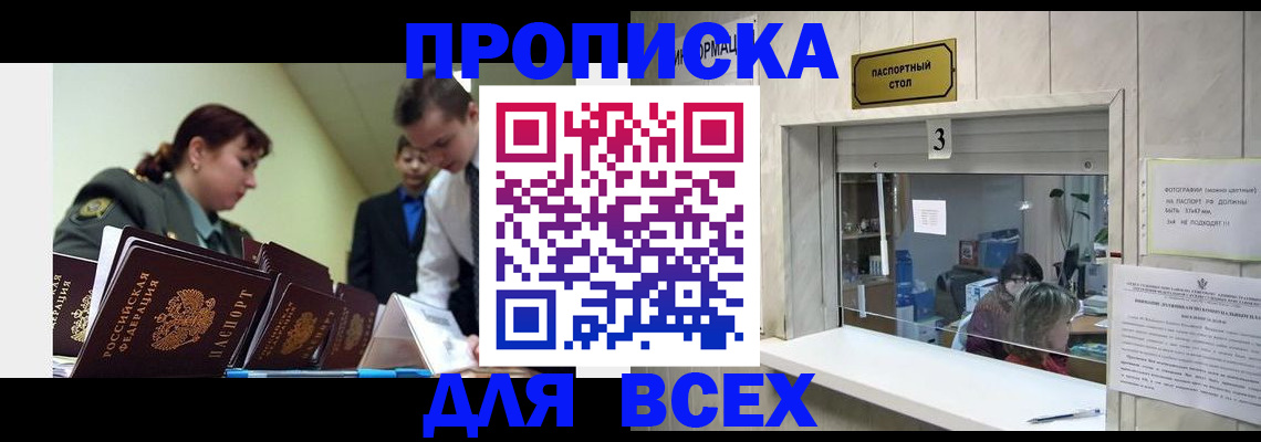 регистрация для школы в Удмуртии