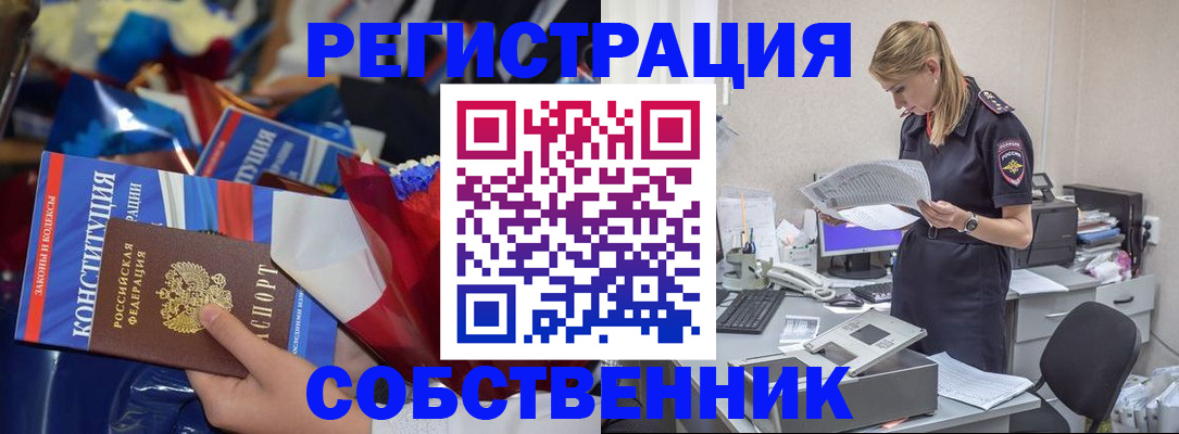прописка ребенка в Удмуртии